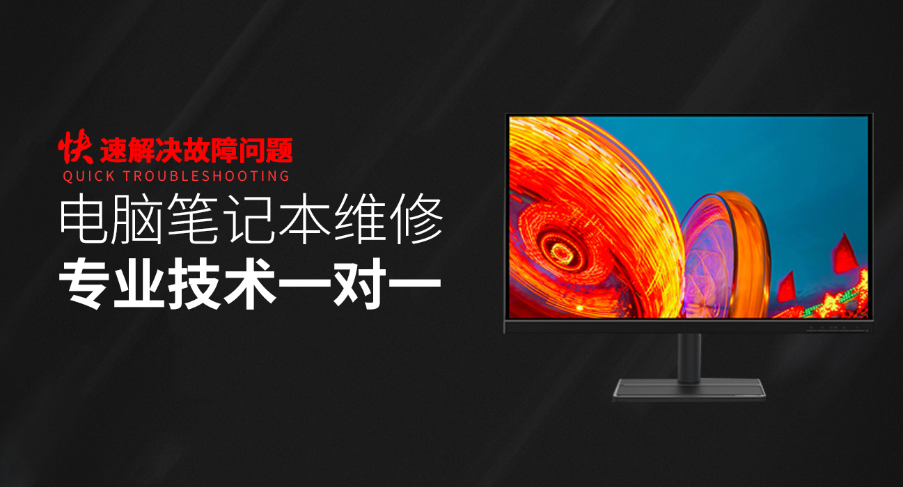 上海华硕笔记本维修